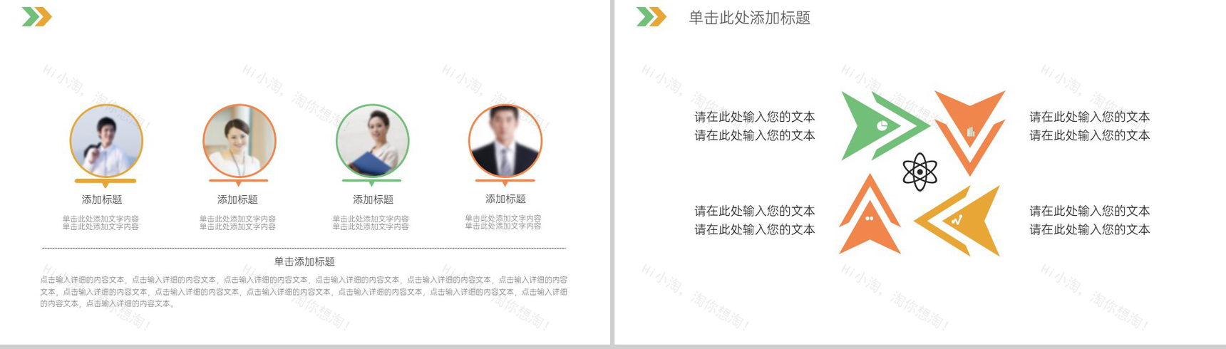 绿色扁平五四青年节青春励志主题班会通用PPT模板-3