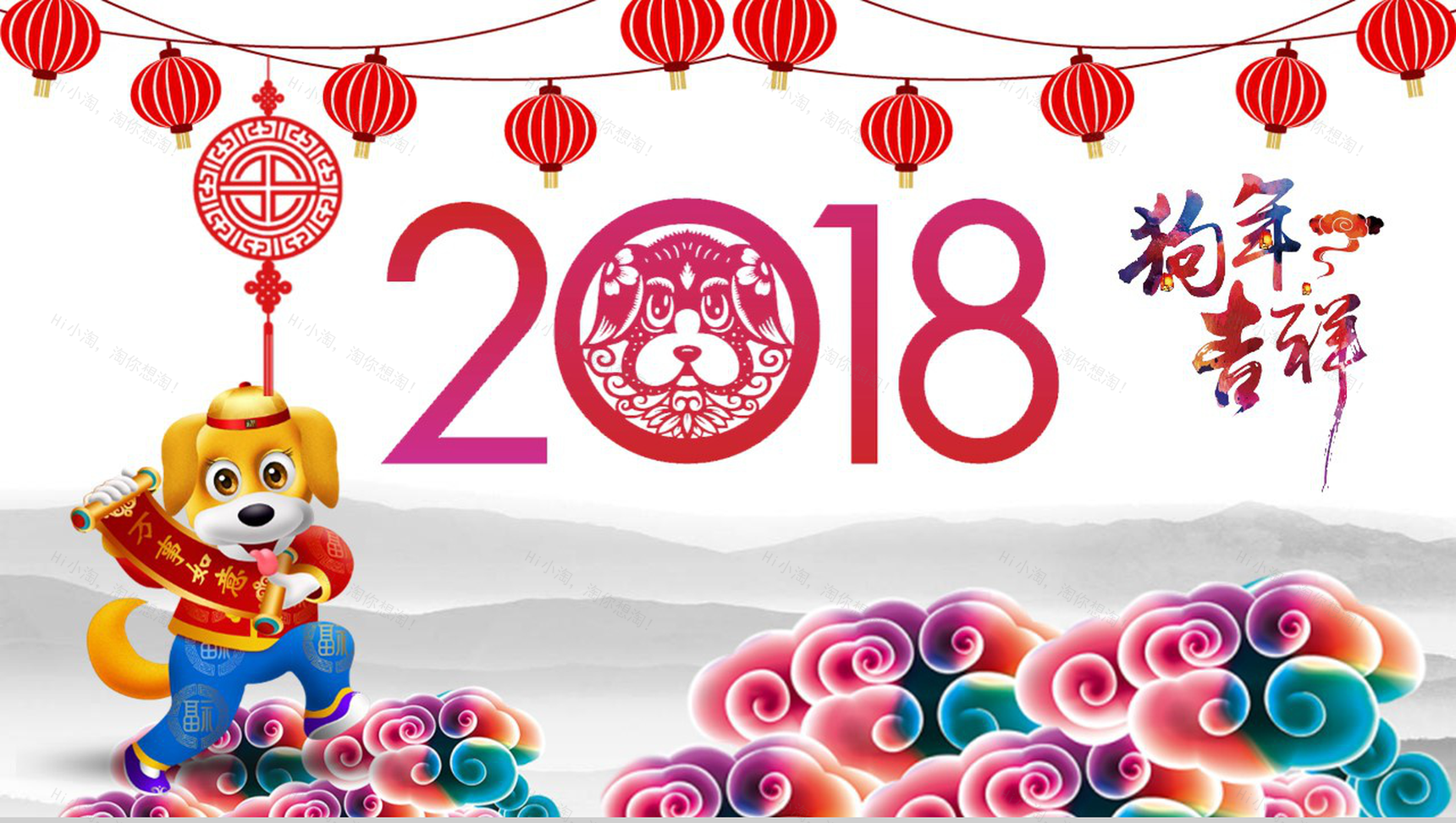 有限公司全体春节祝福节日贺卡PPT模板-1