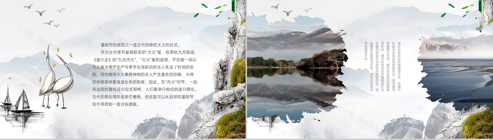 灰色淡雅中国风九月九重阳节介绍主题班会PPT模板-4