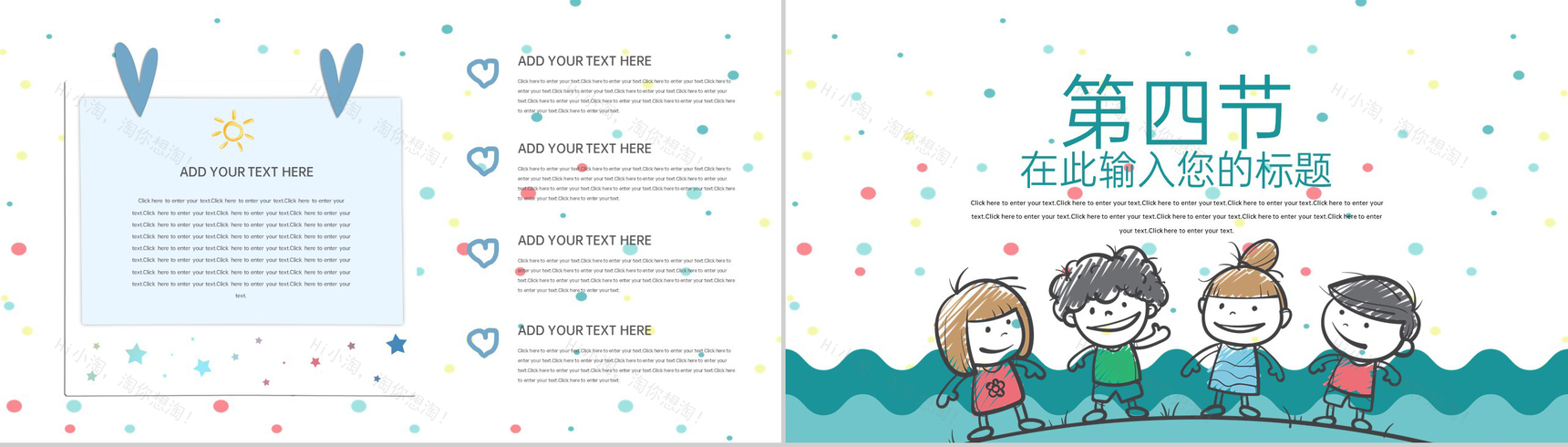 青色可爱卡通风六一儿童节节日快乐动态PPT模板-8