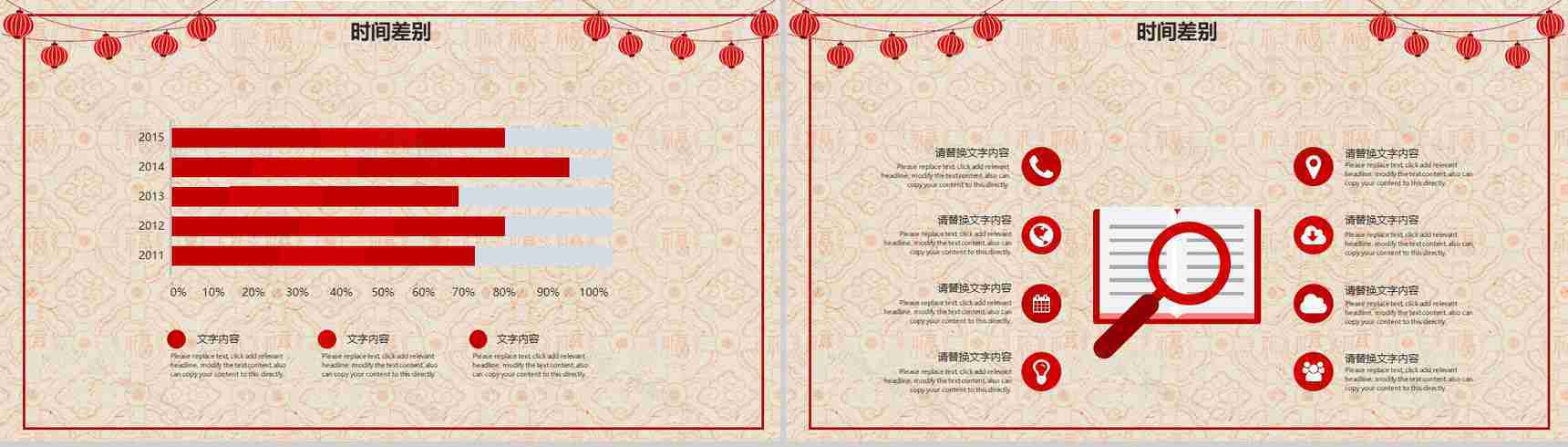 新春佳节过年习俗讲解PPT模板-9