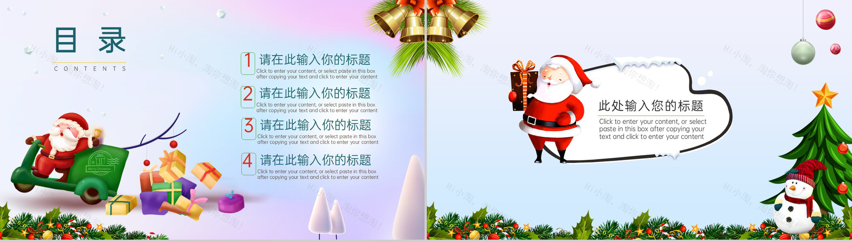 蓝色简约圣诞节礼物主题活动宣传策划PPT模版-2