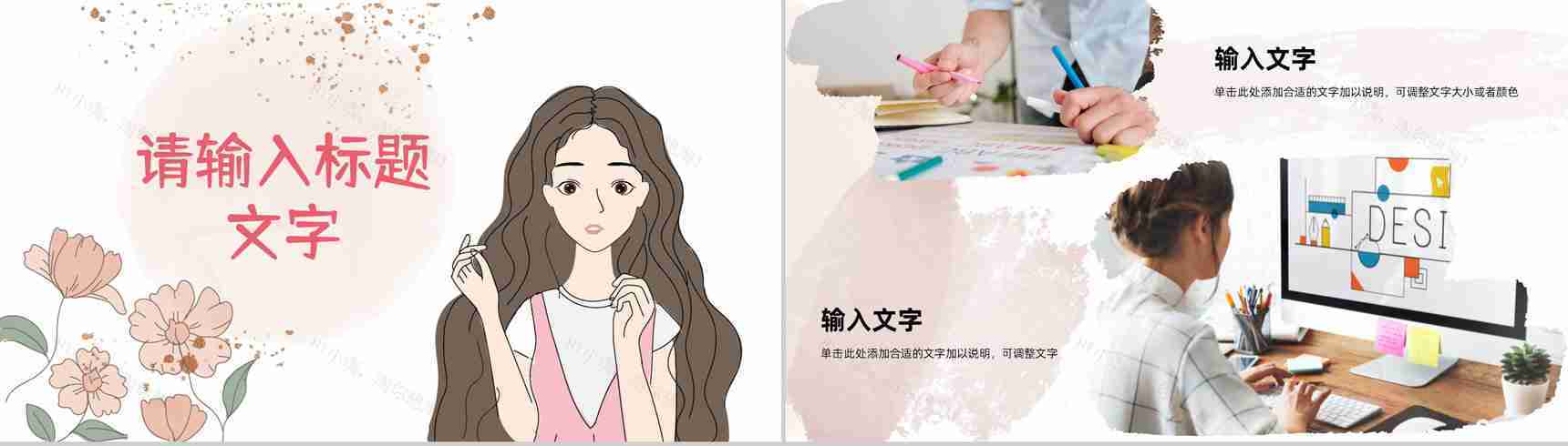 3.8女神节主题活动宣传策划妇女节基本介绍节日宣传方案计划书PPT模板-7