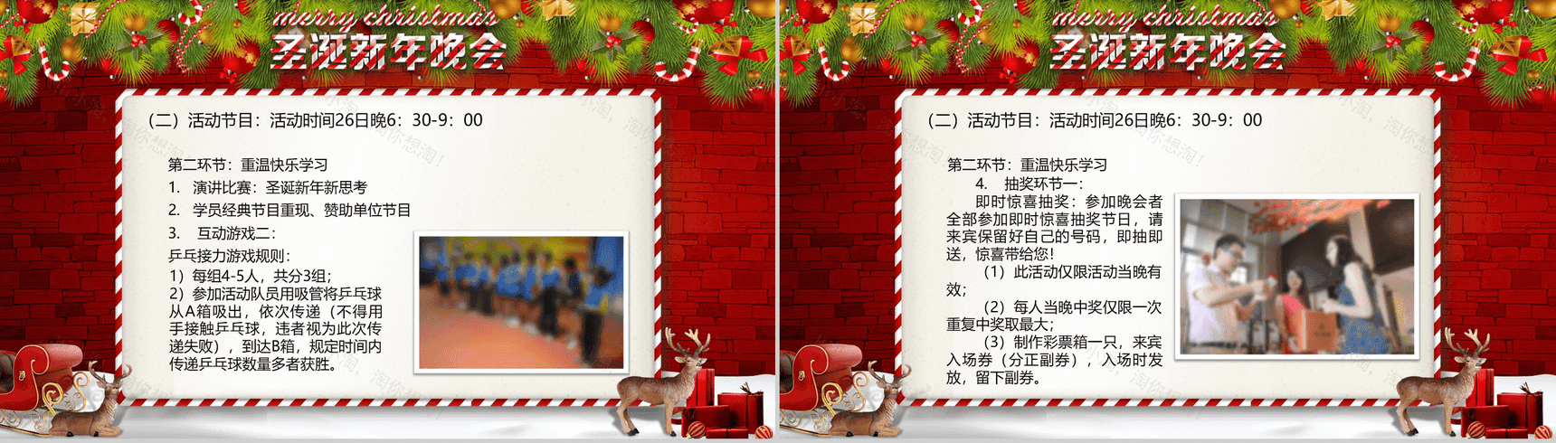 大气圣诞节风格活动策划计划报告汇报PPT模板-5
