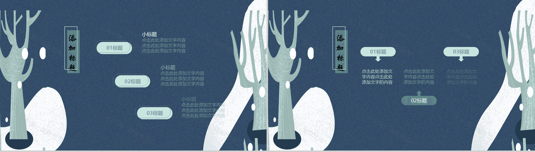 精美实用节气冬至介绍宣传PPT模板-9