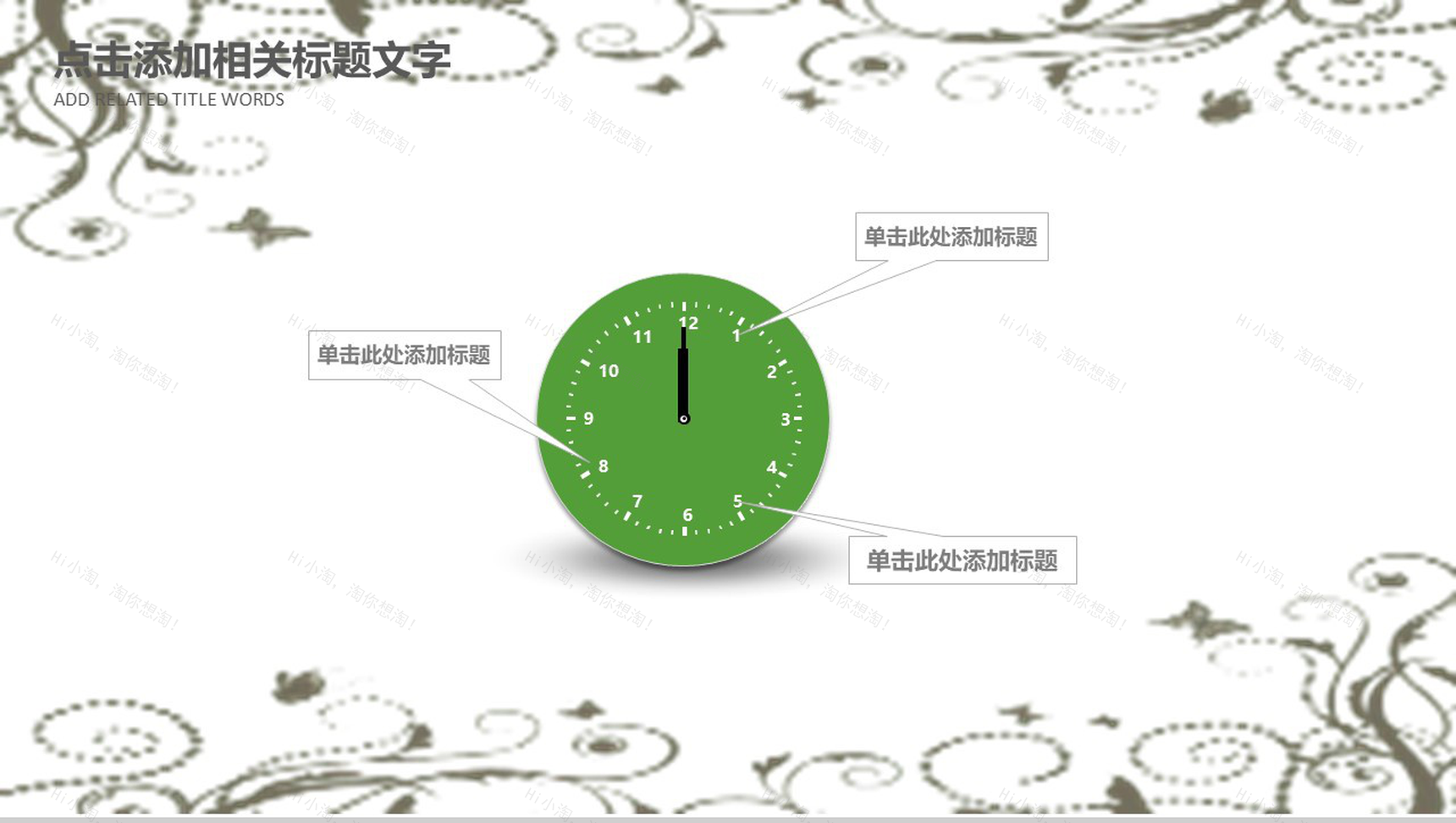 中国风清明佳节古典文化教育知识PPT模板-17