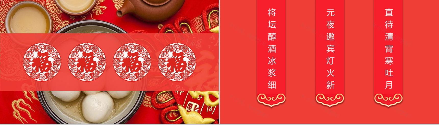 传承元宵节习俗传统文化PPT模板-9