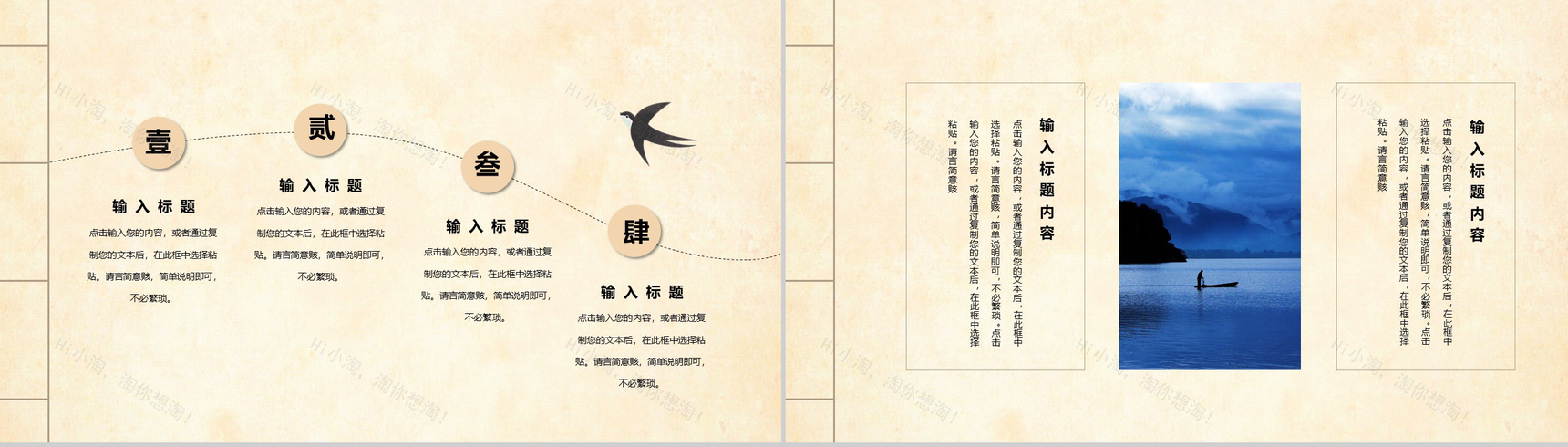 传统中国风元素清明节介绍PPT模板-3
