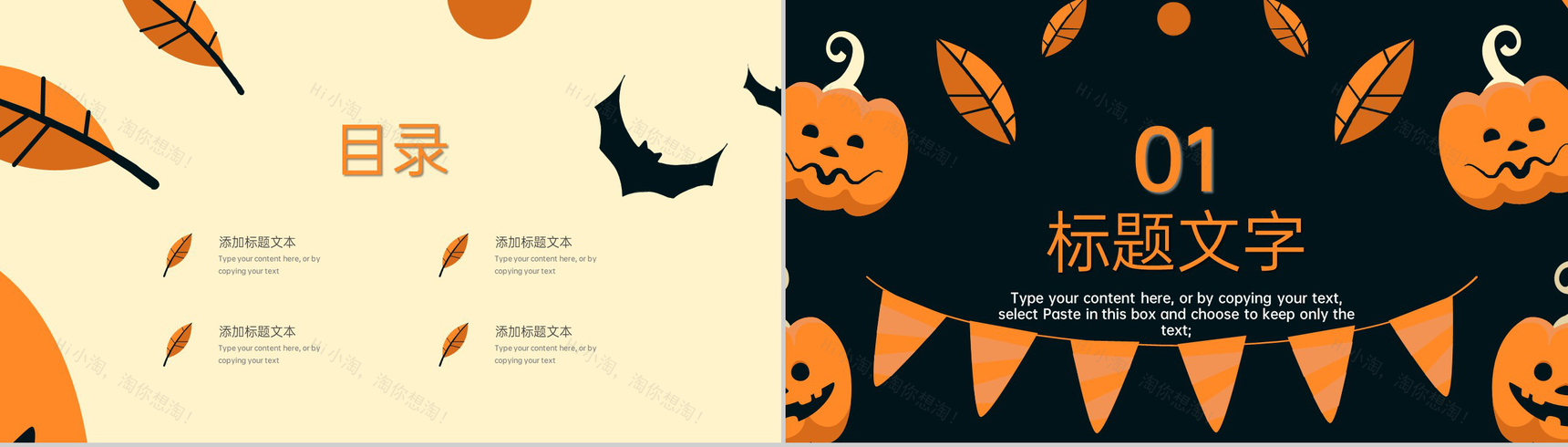 黄色简约卡通风万圣节活动主题宣传方案PPT模板-2