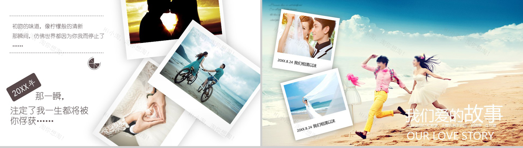 浪漫卡通微立体简约婚礼策划动态PPT模板-6