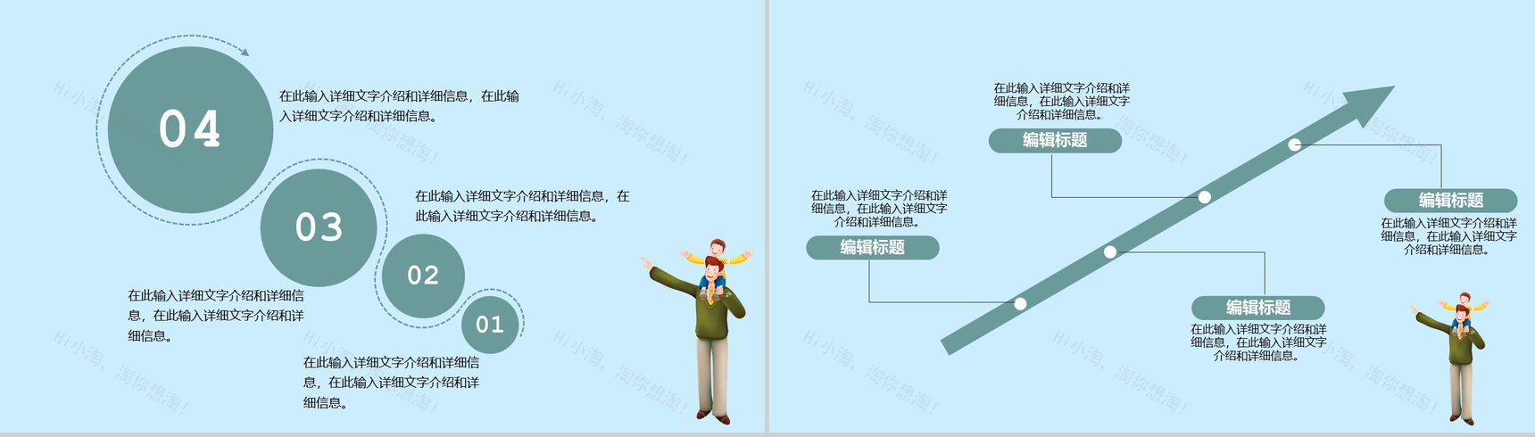 蓝色简约感恩父亲节内容营销案例策划方案PPT模板-8