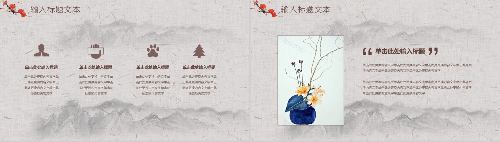 创意怀旧感恩老师恩师难忘教师节PPT模板-9
