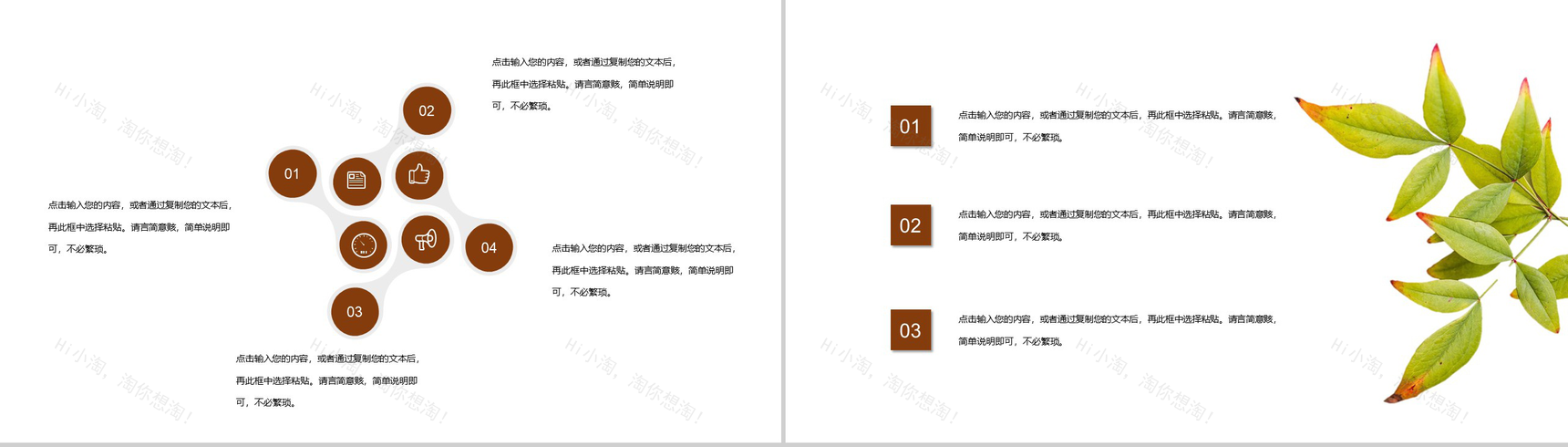 中国传统节日端午节习俗由来简介PPT模板-7