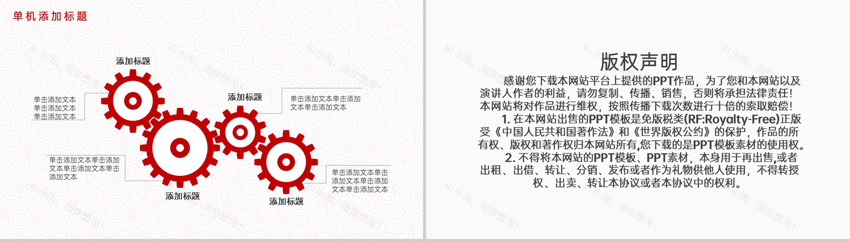 红色简约风元宵节快乐主题活动元宵节介绍PPT模板-12