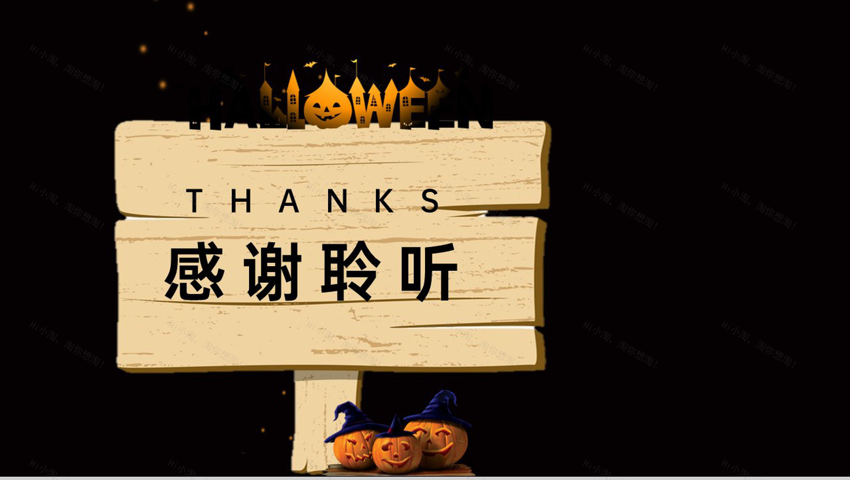 黑色炫酷卡通风万圣节习俗介绍主题班会PPT模板-12