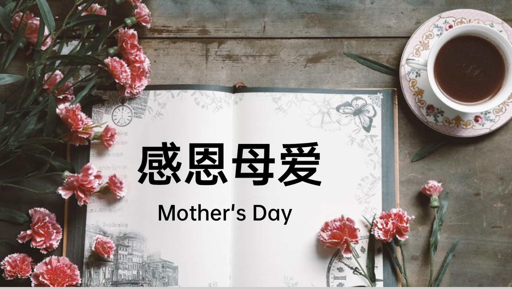 小清新母亲节感恩母爱活动宣传主题PPT模板