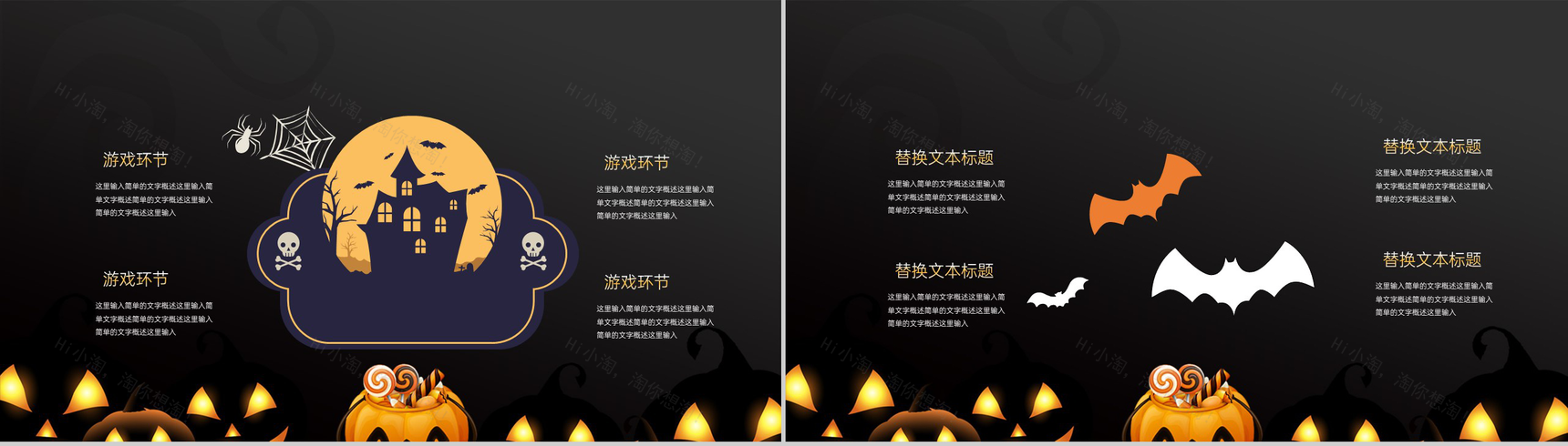 黑色卡通风万圣节主题活动受众分析PPT模板-10