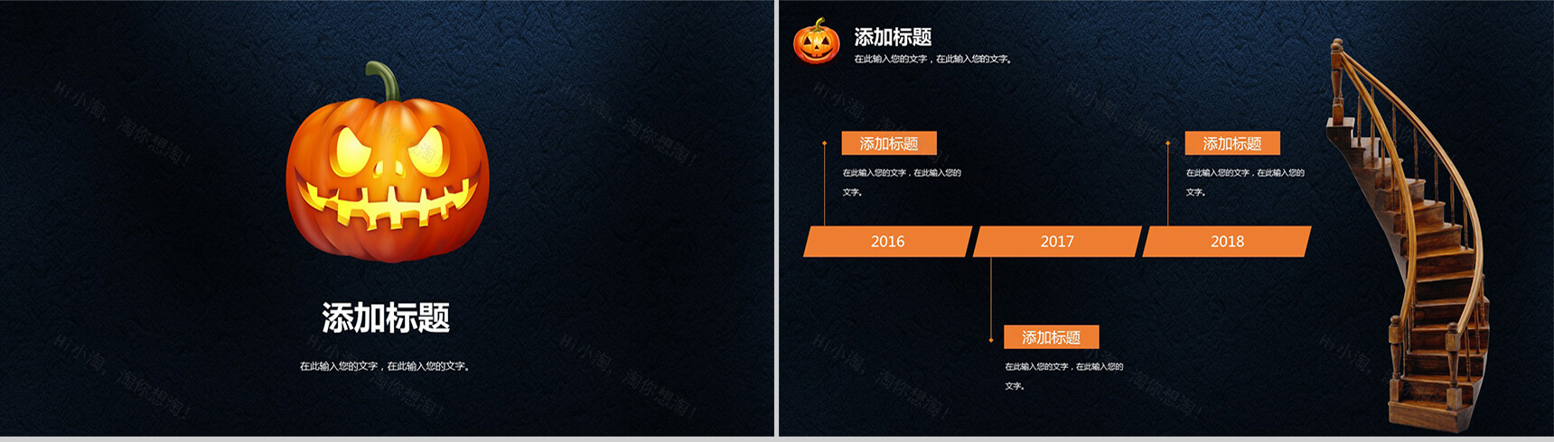 精美酷炫万圣节通用PPT模板-10