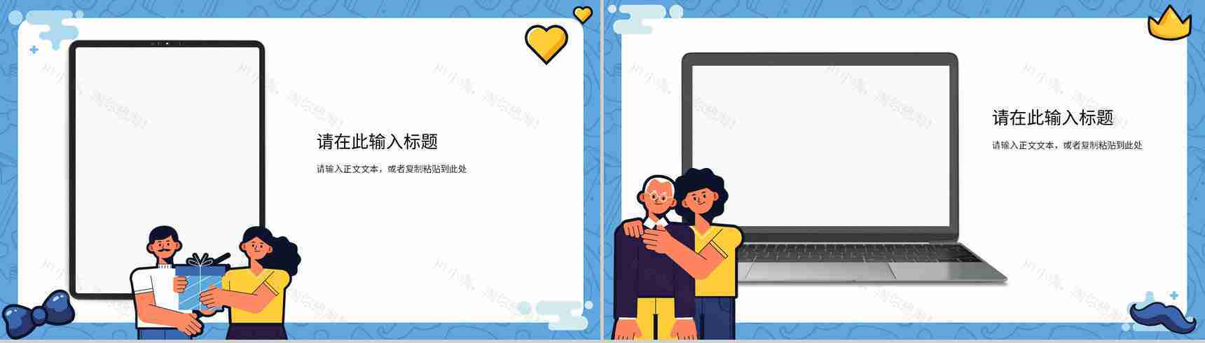 创意简约父亲节活动宣传策划学生主题班会教学讲座课件PPT模板-11