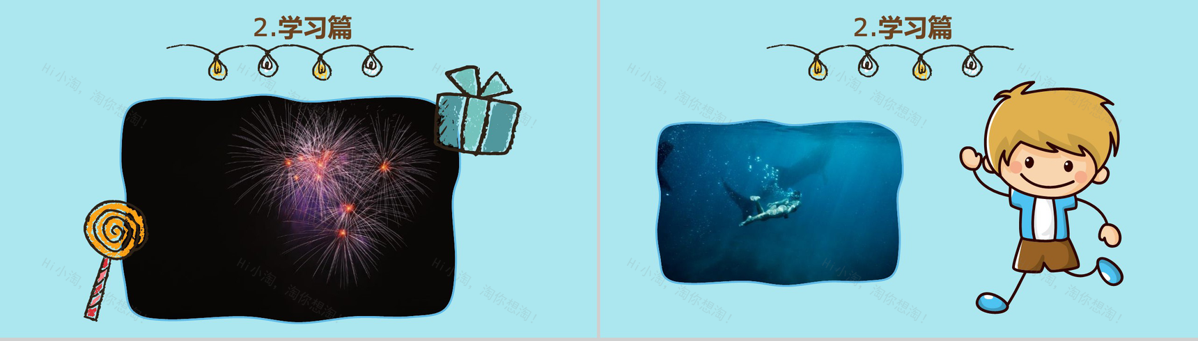 我的寒假生活情况汇报PPT模板-6