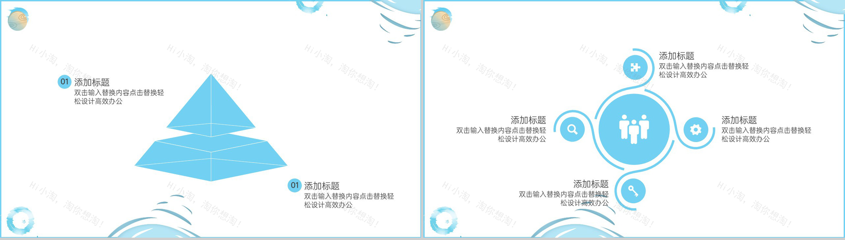 蓝色清新风夏至节气唯美主题活动宣传介绍PPT模板-6