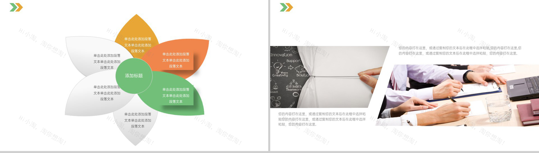 绿色扁平五四青年节青春励志主题班会通用PPT模板-11