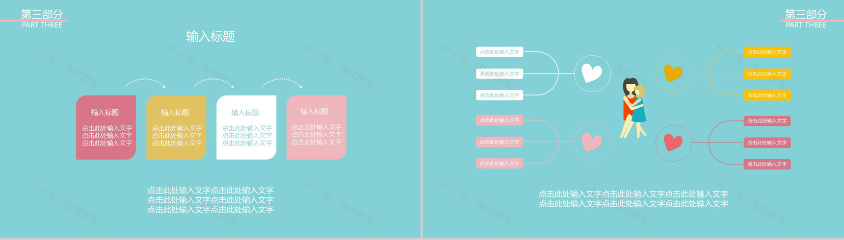 少女爱心温馨简单母亲节活动策划汇报PPT模板-9