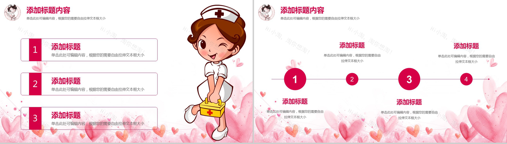 5.12国际护士节精美PPT模板-5