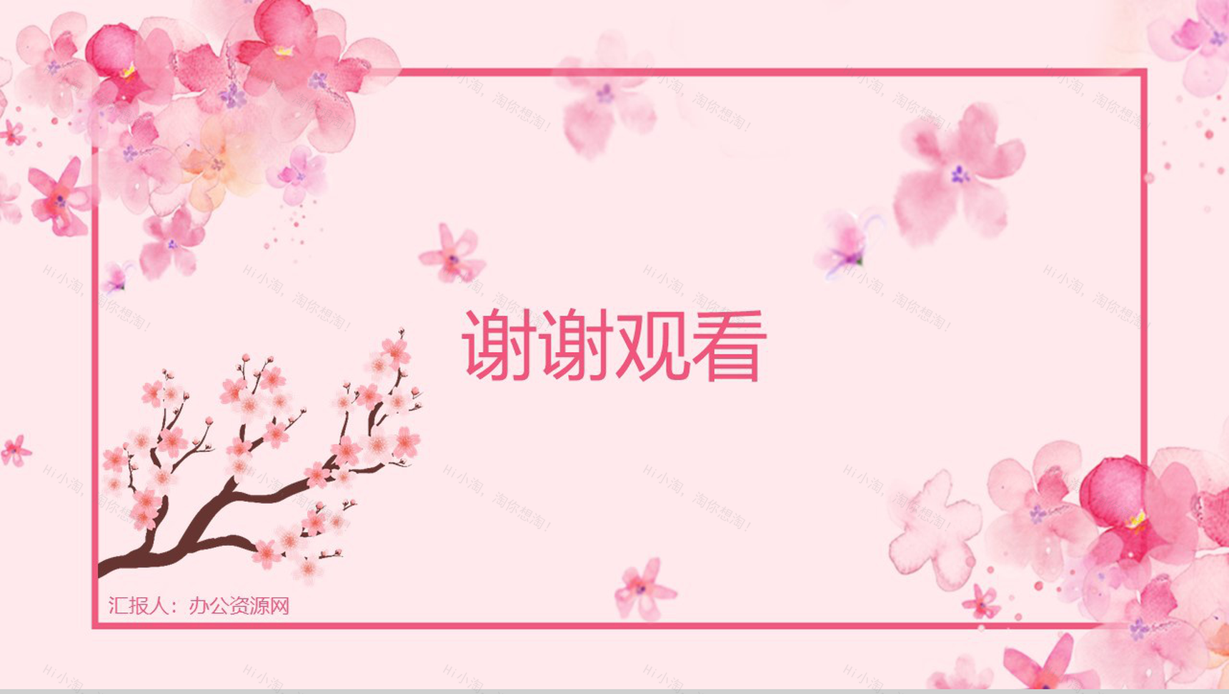 粉色唯美清新浪漫樱花节PPT模板-6
