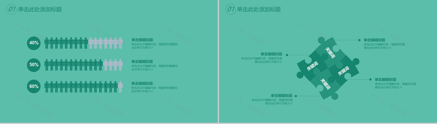 植树节绿色环保宣传活动PPT模板-5