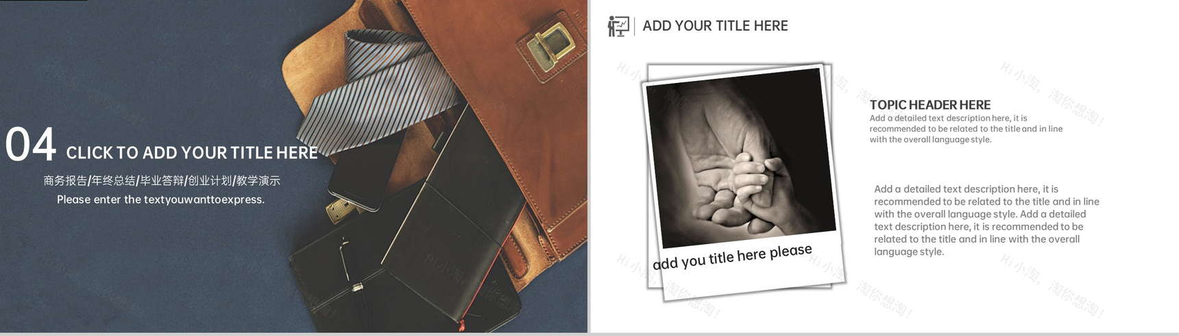 深蓝杂志风皮带皮革感恩父亲节PPT模板-8