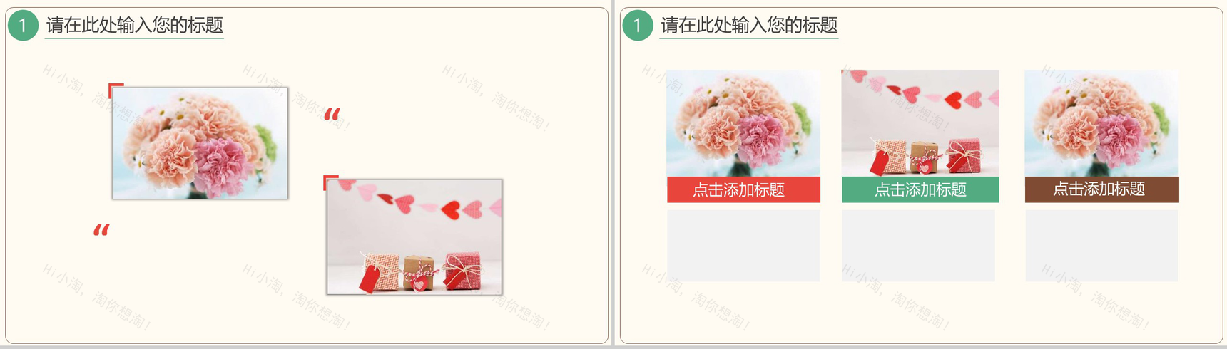 小清新唯美母亲节节日由来班会PPT模板-4