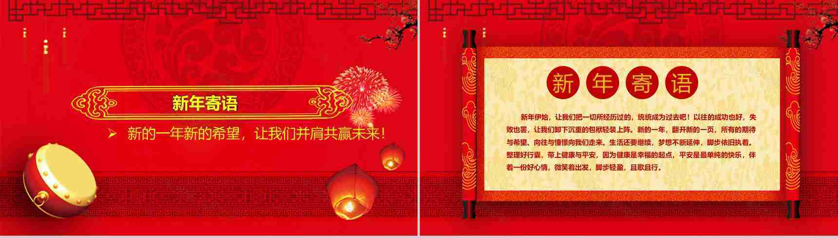 2019年终总结员工颁奖典礼开门红PPT模板-11