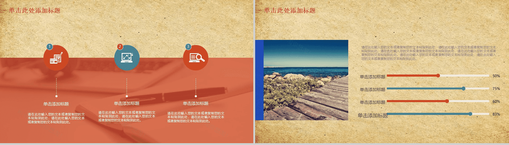 中国风传统美德感恩母亲节活动策划动态PPT模板-4