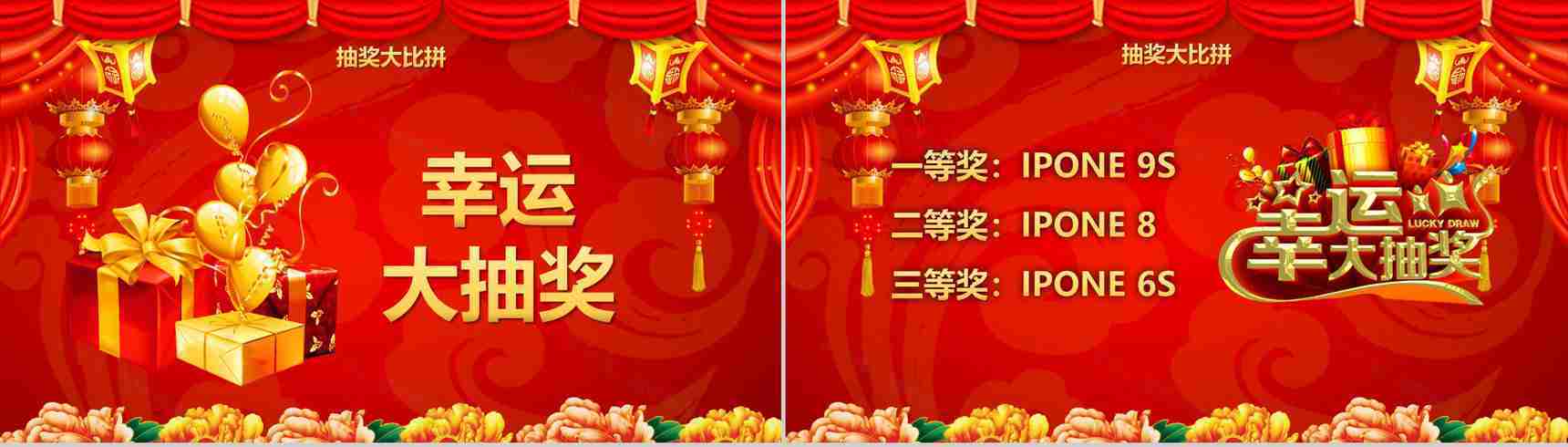 开门红企业年会庆典暨颁奖典礼活动PPT模板-12