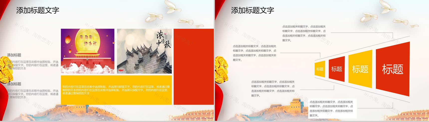 大气简约庆中秋迎国庆中国传统文化介绍PPT模板-8