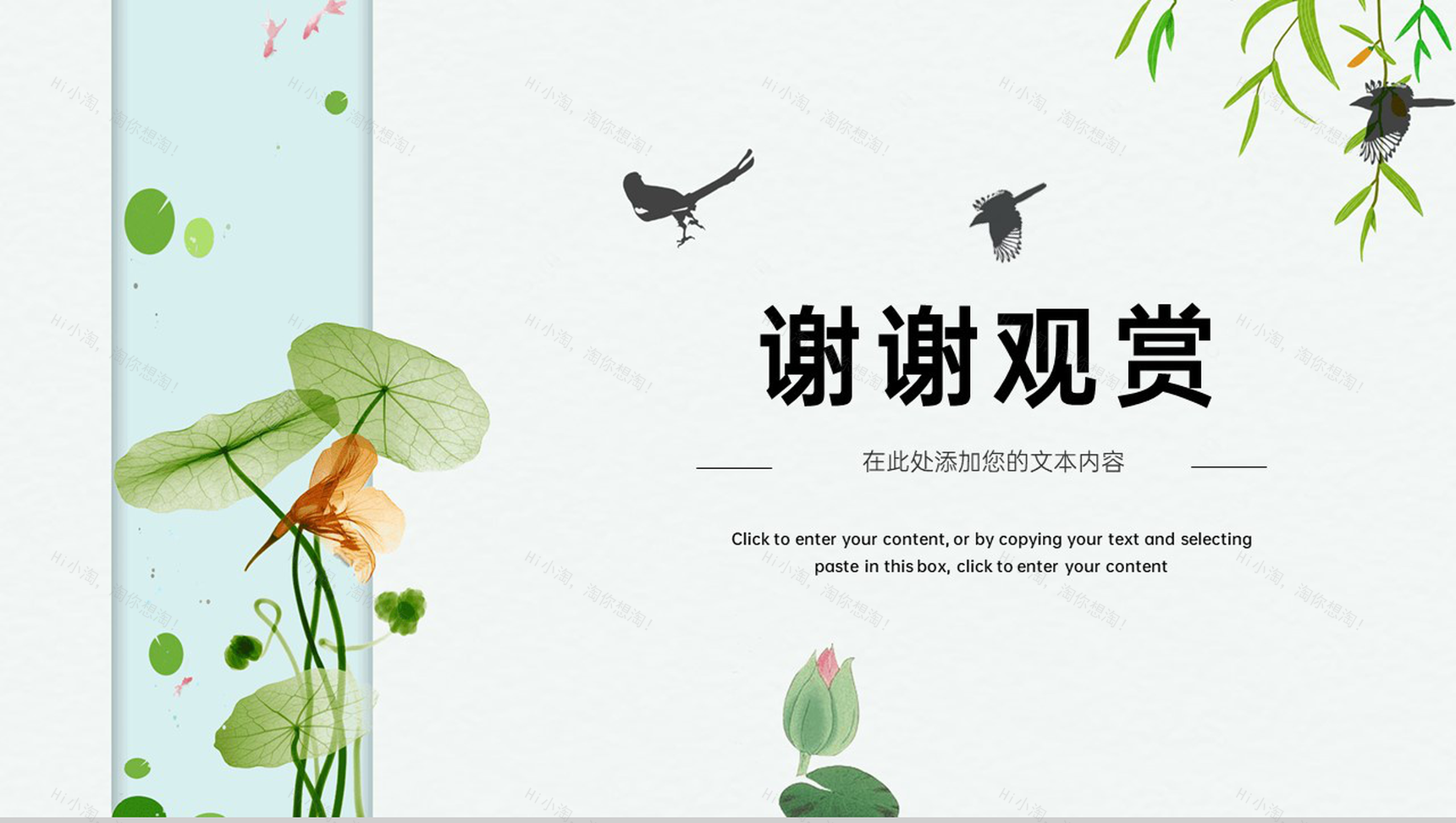 浅绿中国风二十四节气立夏主题毕业答辩开题报告PPT模板-11