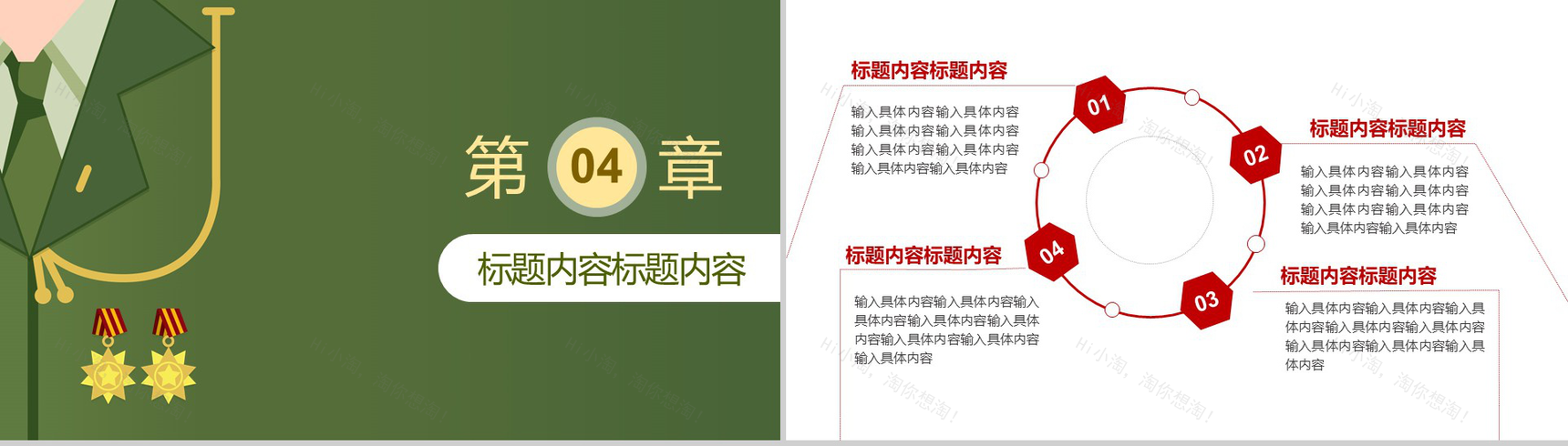 绿色军装卡通背景八一建军节PPT模板-9