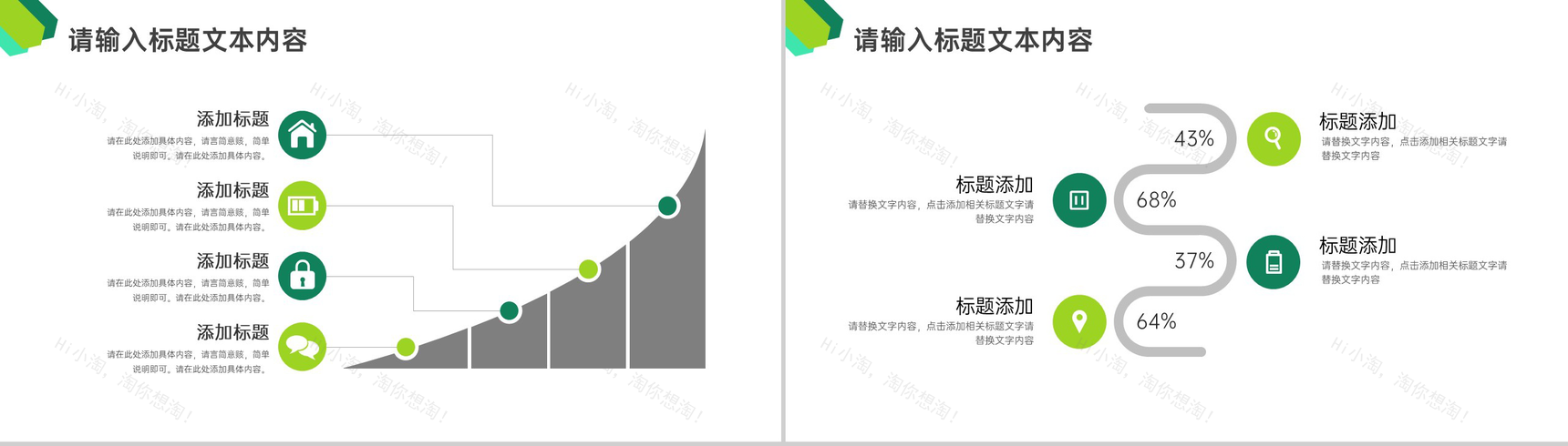 快乐六一天真童年国际儿童节介绍PPT模板-8