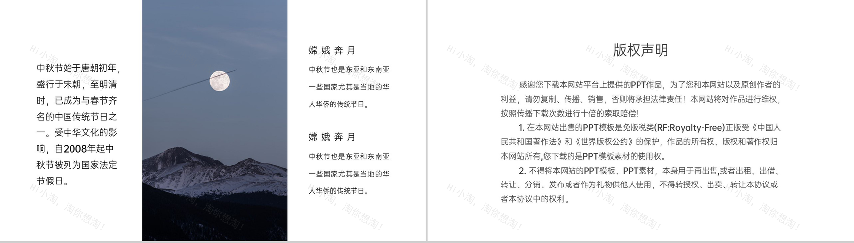 黄紫撞色中国风中秋节传统文化介绍中秋的习俗PPT模板-10