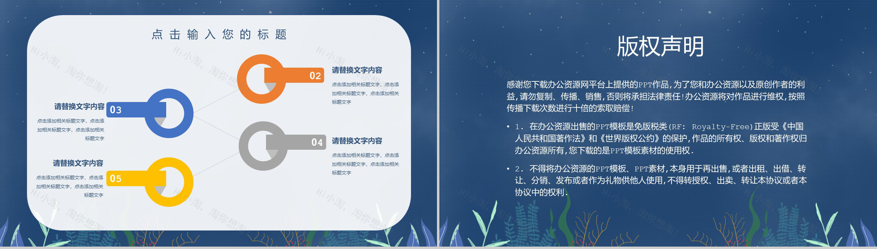 蓝色唯美七夕情人节主题活动策划书PPT模板-11