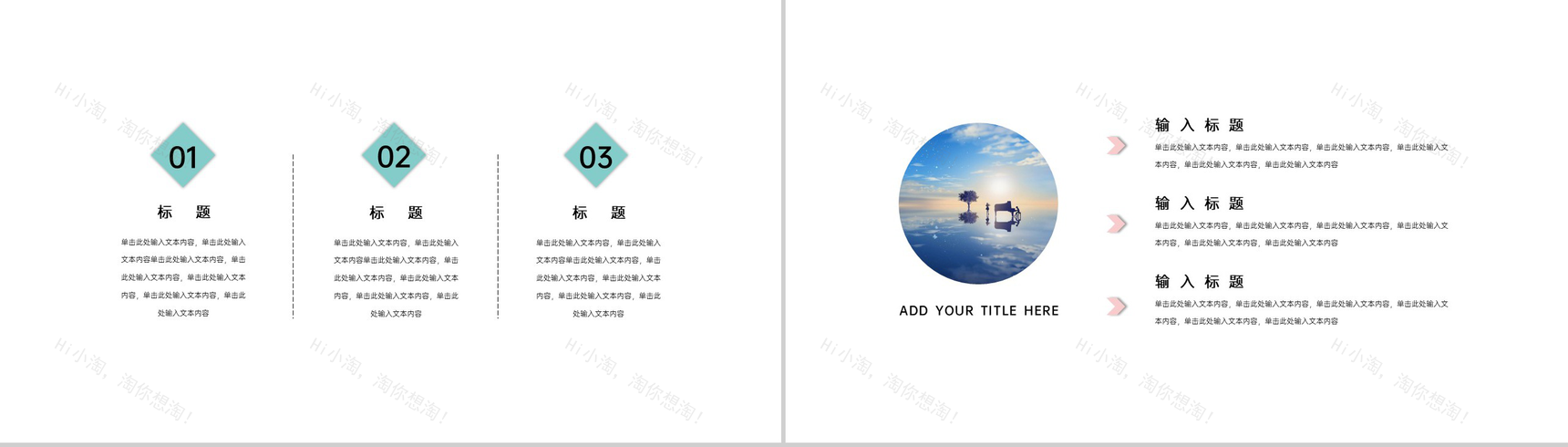 蓝色清新风二十四节气之大暑简介科普工作总结PPT模板-6