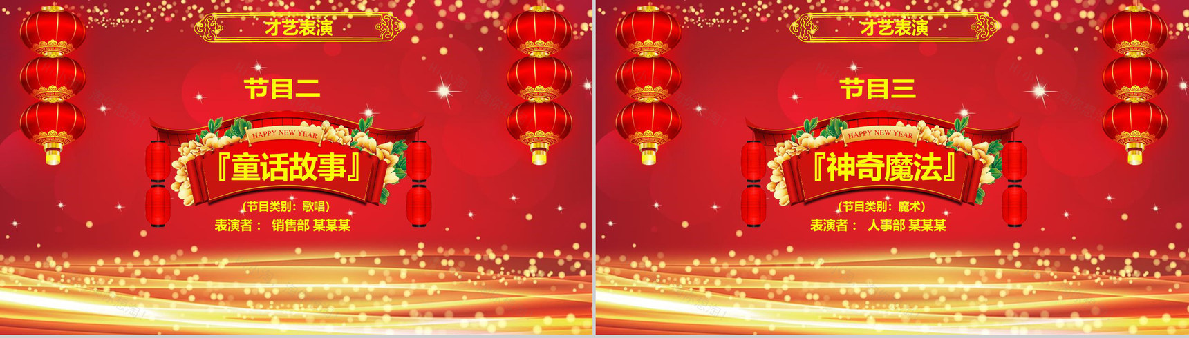 红灯笼动态企业开门红年会总结誓师大会PPT模板-11