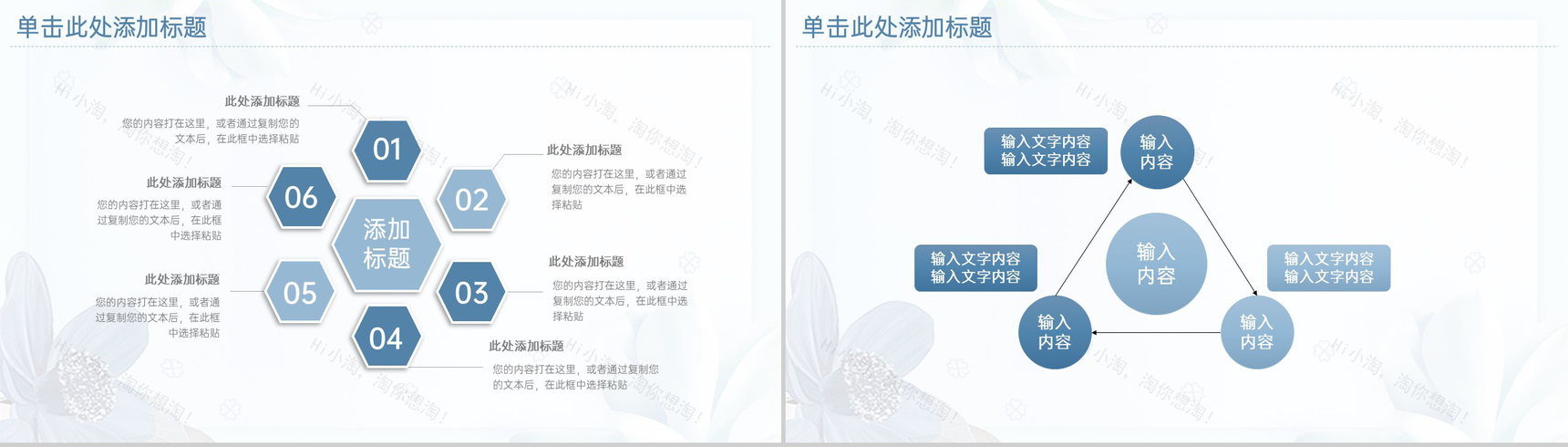 浅蓝小清新风新年快乐年终总结工作汇报PPT模板-8