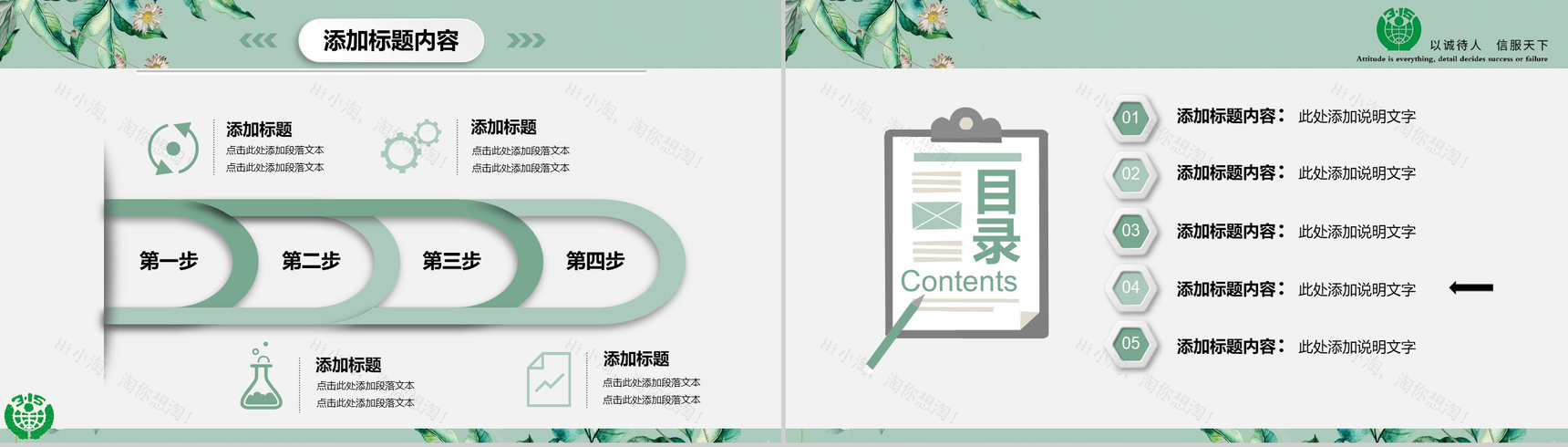 3.15消费者权益日工作汇报PPT模板-15