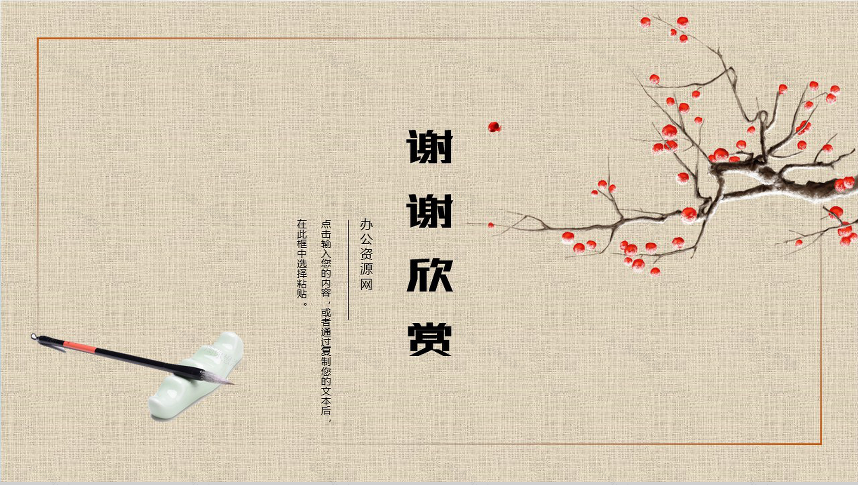 中国风古风古韵劳动节主题介绍PPT模板-11