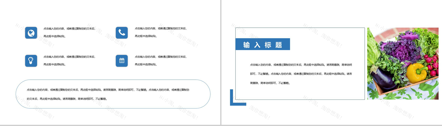 商务风时尚大气全民健身日活动介绍PPT模板-9