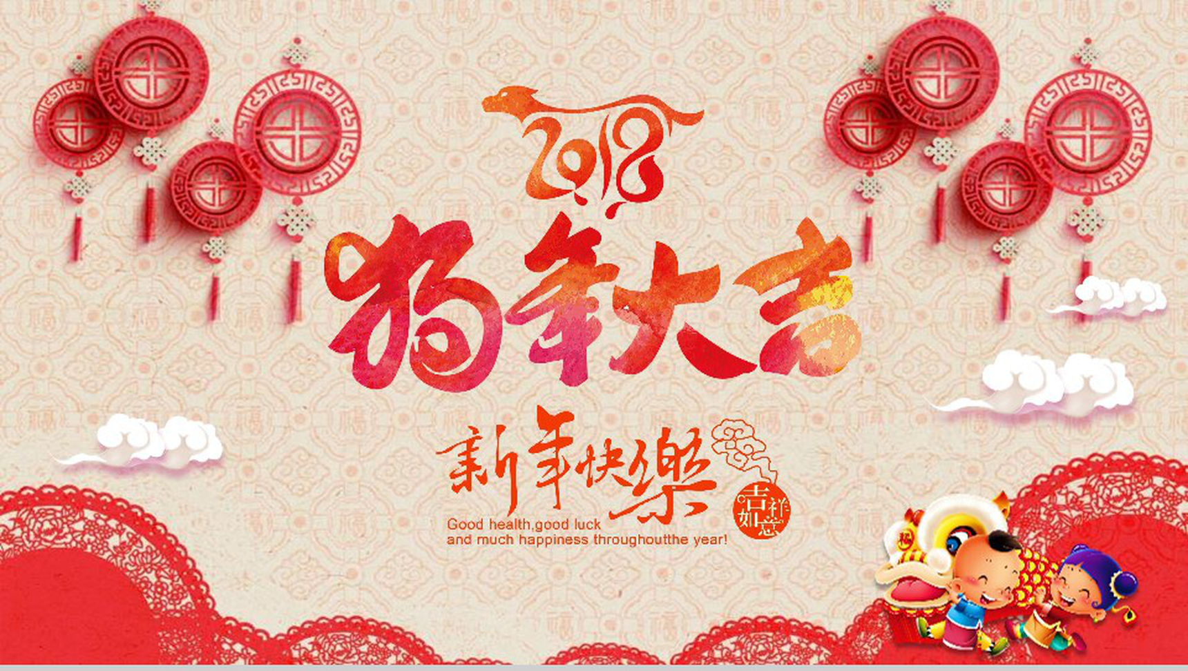 新年快乐贺卡春节祝福PPT模板