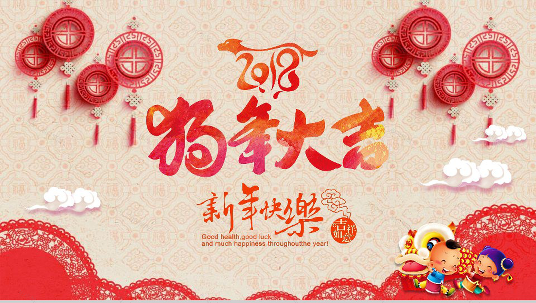新年快乐贺卡春节祝福PPT模板-1