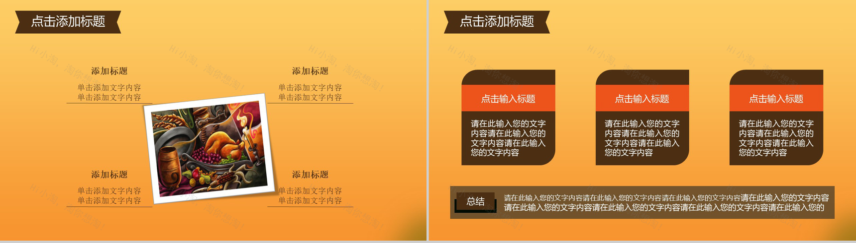 橙色手绘卡通感恩节快乐感恩节活动策划PPT模板-5